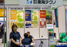 Ito Michi of Tokai Techn focusing on greenhouse quality control 