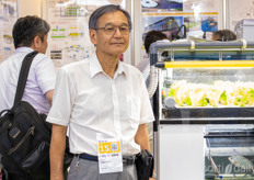 Akira Kitayake of the Osaka Public University and an aquaponic professor who's been conducting research for a long time